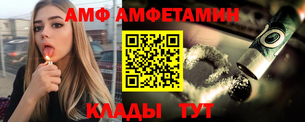 Amphetamine 97% Шадринск
