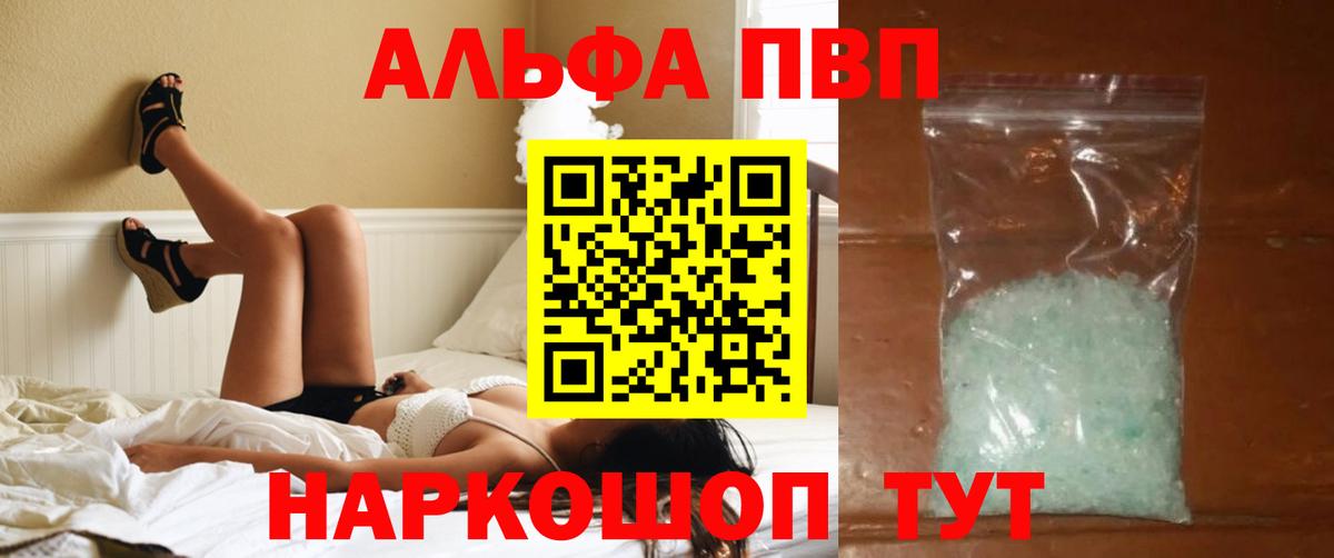 Alpha-PVP крисы CK  Alpha PVP СК КРИС  Вход с VPN  Шадринск 