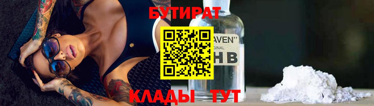 БУТИРАТ оксана Шадринск