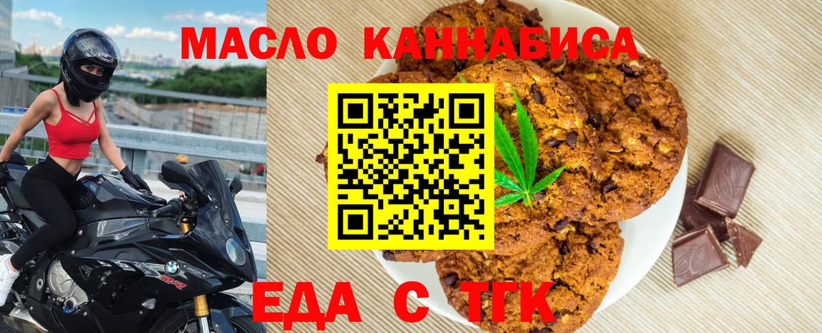 Шадринск  Cannafood конопля  Вход с VPN 