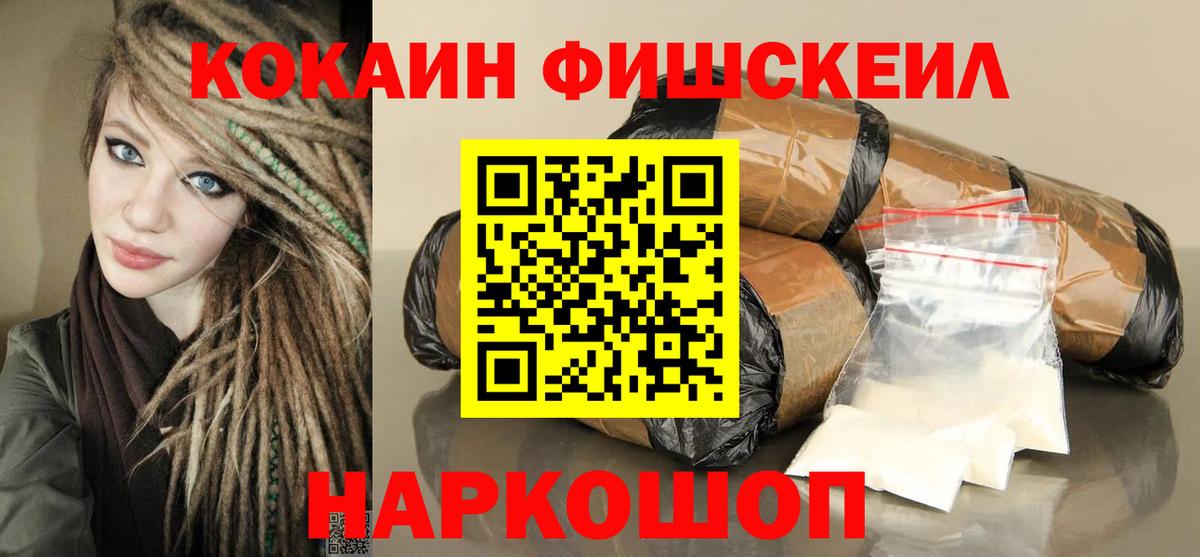 КОКАИН Перу Шадринск
