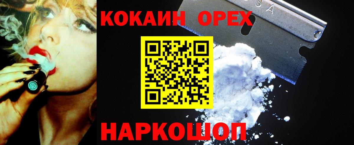КОКАИН Перу  где продают   Кокаин  Вход с VPN  Шадринск  Кокаин Боливия 