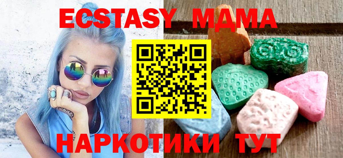 Ecstasy XTC Шадринск
