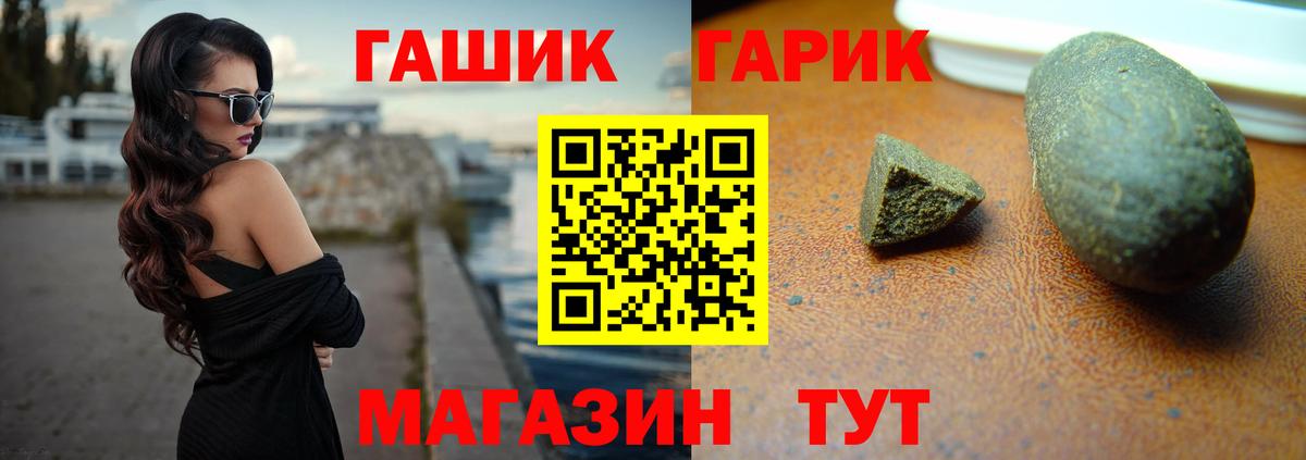 Шадринск  ГАШ индика сатива  Вход с VPN  ГАШ AMNESIA HAZE 