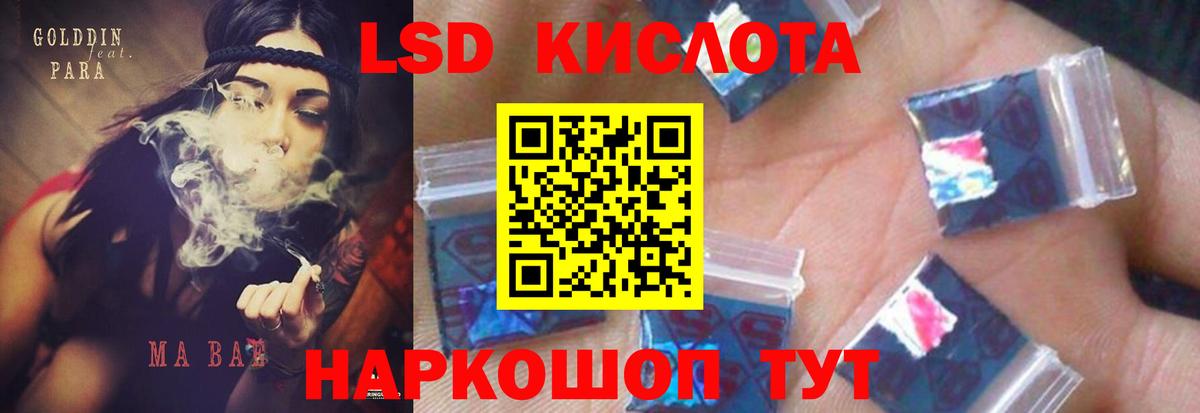 Лсд 25 экстази кислота  Лсд 25 экстази  Вход с VPN  Шадринск  LSD-25 экстази ecstasy 