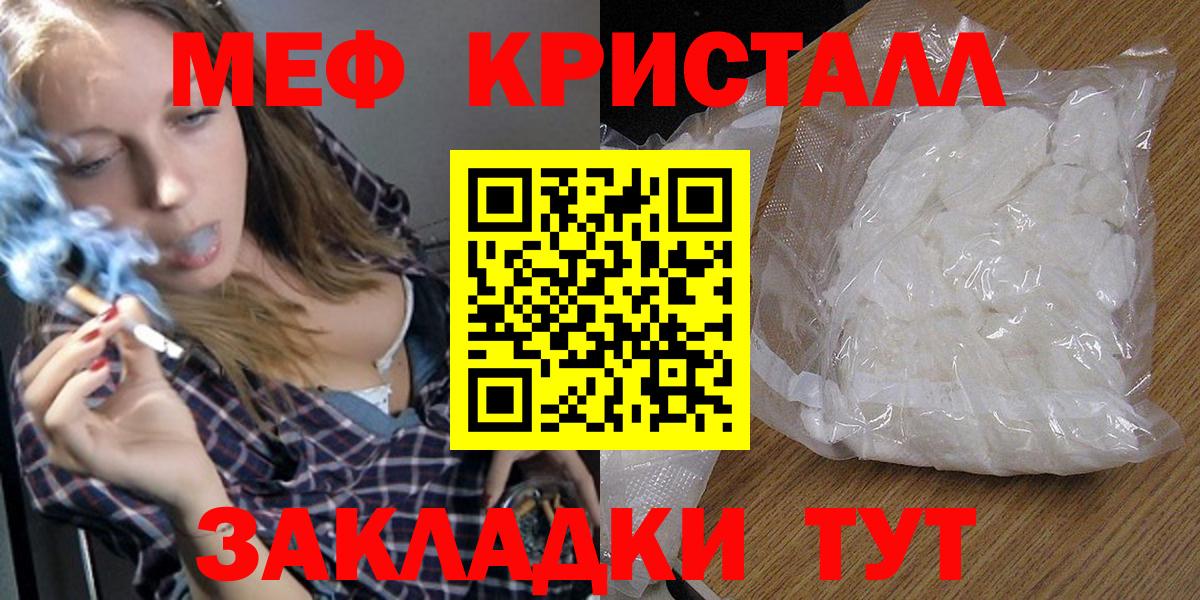 Меф мяу мяу  Шадринск