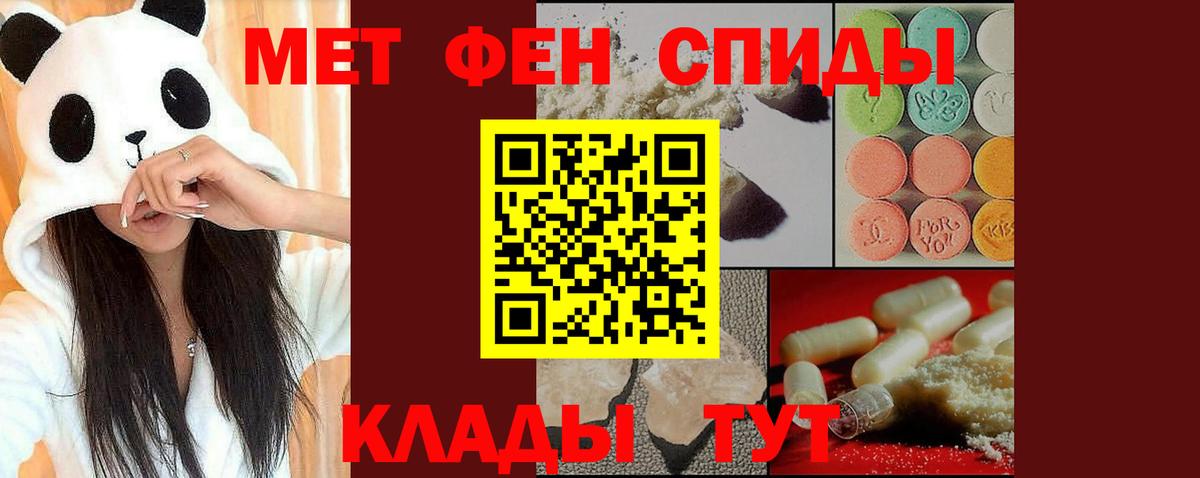 МЕТАМФЕТАМИН винт  Вход с VPN  Шадринск 