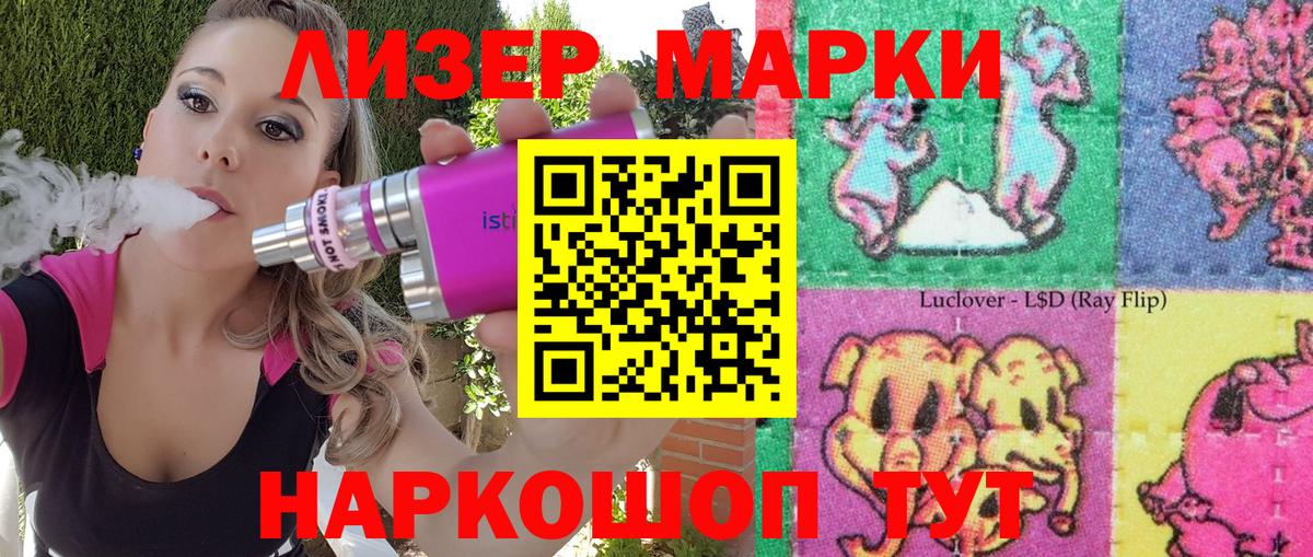 Марки N-bome 1,8мг Шадринск
