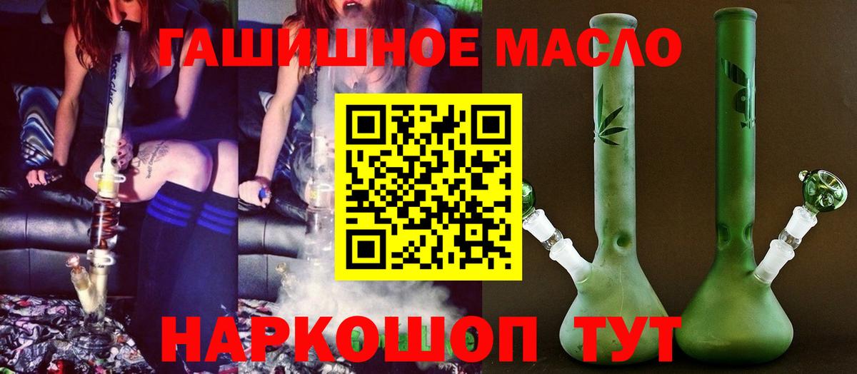 Шадринск  omg зеркало  Вход с VPN  Дистиллят ТГК концентрат  ТГК гашишное масло 