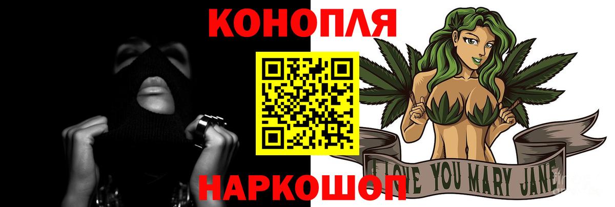 Канабис LSD WEED  Шишки марихуана план  Вход с VPN  Шадринск  МАРИХУАНА AK-47  Бошки Шишки планчик 